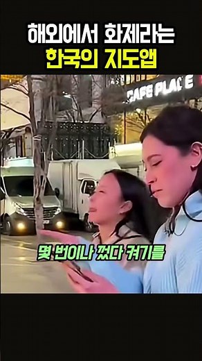 Even Google gets lost in Korea! The insane performance of local map apps that blew foreigners away
