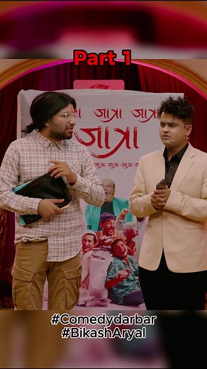 Bikas Aryal's Funniest Nepali Comedy Moments