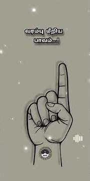 வரம்பு மீறிய பாவம் | #allbayan #abdulbasithbukharitamilbayan #tamilbayan #allah |A B A ISLAM