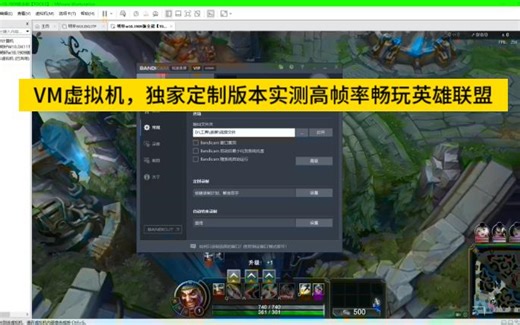 视频实测VM虚拟机如何稳定高帧率畅玩游戏