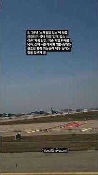(1053 정연용) 🔥국내 최초로 양대 TIPS 석권한 기업, 딥테크와 스케일업 팁스 #startups #patents #경기전망 #trademark #특허 #상표