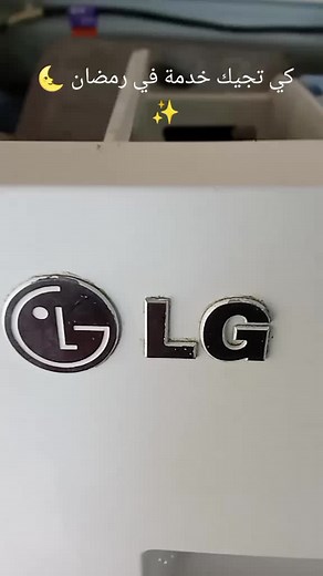 #for_you #fypシ #lgbt #LG #riparation @lotfifrigoriste