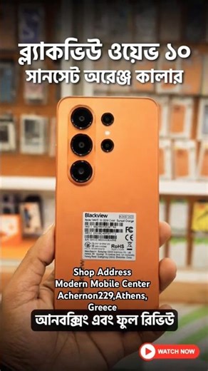 Blackview Wave 10 24GB 128GB #youtubeshorts #ytshorts #blackview