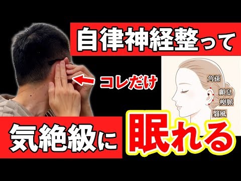 If you can't sleep, you absolutely must see this. Ear care that forcibly shuts down your autonomi...