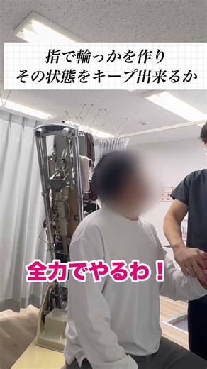 7年前から首が痛い。原因は神経！？ #整体