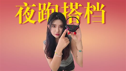 跑步听歌更畅快，颂拓Wing2轻盈贴耳，稳固防滑，IP67防水，长续航无线自由，运动节奏随心掌控。