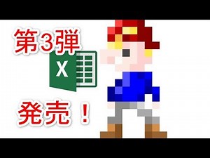 オンラインExcelマクロVBA講座[第3弾](実用マクロ入門編) ベネッセUdemyで発売