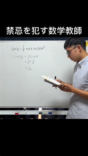 けーさく|ココナラNo.1の数学家庭教師 on Instagram: "数学の上達は楽しく解くのが1番！ この動画であなたも数学が好きになる！ 「自分には無理って諦めてませんか？」 100人以上の学生を教えてきましたが楽しく無いって言ったのは1人だけでした笑 ------------------------------------------------------- まずは数学が楽しくなる1時間無料体験にプロフのリンクから申し込もう！ リンク先で「数学」って送ってね！ @keisaku_math ------------------------------------------------------- このアカウントでは 「自分には数学は向いてない」 「まあ、できれば得意になりたいかな〜」 っていう高校生に向けて ただただ数学を楽しんでいる姿から興味を持ってもらう動画を投稿しています！ 他の投稿は @keisaku_math から見てね！！"