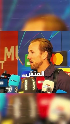 رد ناري 😳🔥 عثمان ديمبيلي يرد على هاري كين بطريقة مستفزة!