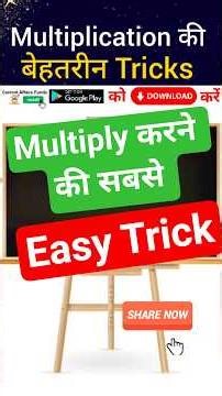 Easiest Method to Multiply 2 number #Maths #Tricks #Best Method