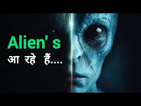 KYA SACH ME ALIEN 👽 EXIST KARTE HAI ?