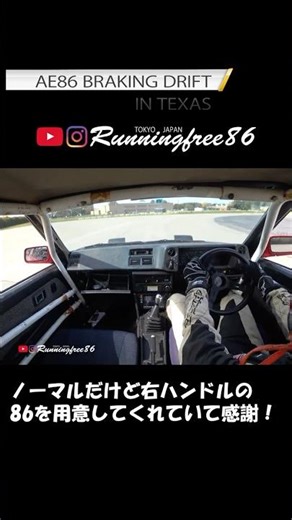 USA ノーマル右ハンドル AE86 ドリフト #DRIFT #ae86 #4AG