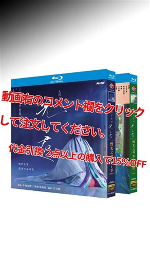 ブルーレイ 光る君へ 吉高由里子 dvd 大河 ドラマ nhk 大河 dvd nhk dvd nhk 大河 ドラマ dvd 販売 nhk 大河 ドラマ