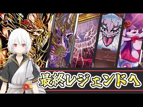 【デュエプレLIVE配信】ヤダヤダヤダヤダヤダ！！！！！最終レジェンドほじぃぃぃぃぃぃぃぃぃ！AD＆NDガチランクマッチ【鬼園るい】【デュエル・マスターズプレイス】【無月と終葬 】
