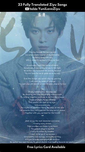 Complete ZIYU Lyrics Translated 23 Songs (ENG) - 01