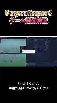 第87-③回『Isometric：ゲームらしさ』編【ダンジョン探索シミュレーションゲーム開発 by Unity】#unity #ゲーム制作 #ゲーム開発 #シミュレーション