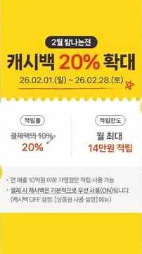[제주수어소식] 제주 지역화폐 '탐나는전' 2월 한달간 20% 캐시백…역대 최고
