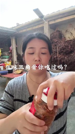 鸡脆骨你吃过吗？一口一个嘎嘣脆 香香辣辣的 无肉边三角骨 吃起来没负担#三角骨 #鸡脆骨 #佤味 #嘎嘣脆 #追剧小零食