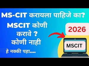 MSCIT Computer Course | 2026 MS-CIT कोणी करावे आणि कोणी नाही ? | 10 vi nantar kay karave in marathi
