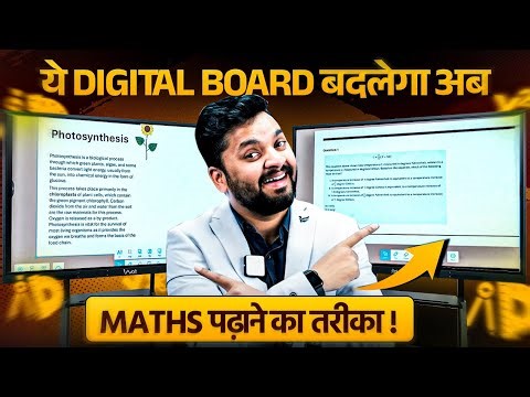 AI Tools for Maths Teachers | Best Ai Digital Board | Smart AI Tools for Teachers