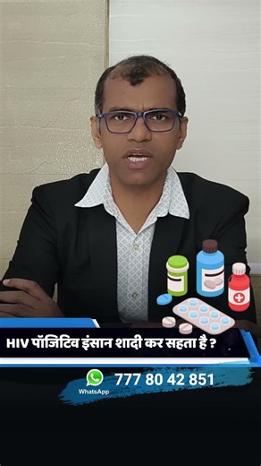 HIV & Marriage Explained | Safe Life, Partner Protection & Facts