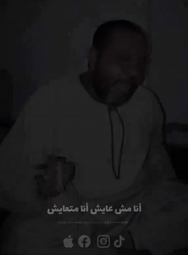 كنت بموح ايوه صدقت الاقي — كلمات وموسيقى