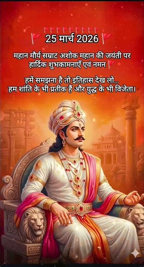 Chakravarti Samrat Ashok Jayanti status 🚩 25 March Samrat Ashok status #samratashok #hindu #shorts