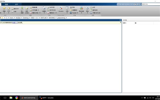 Matlab/Simulink中Scope输出波形转化为Visio矢量图像
