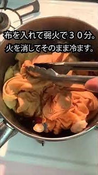 玉ねぎの皮の活用法（１）草木染め／＠「食＆植」チャンネル・大橋明子＃shorts ＃再生栽培＃草木染め＃玉ねぎの皮 #家庭菜園 #再生栽培 #料理