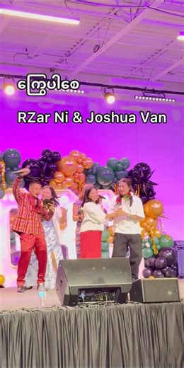 ကြွေပါ​စေ RZar Ni & Joshua Van #myanmarsong #joshuavan #rzarni