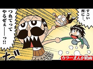 【カラー】動物園設定の危険