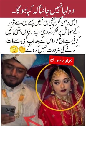 Bride Checking Groom’s Phone 😄 #viralvideo #duet #funny #comedy #trendingnow #shorts #wedding #edit