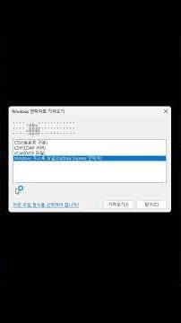 BadApple on Windows Address Book