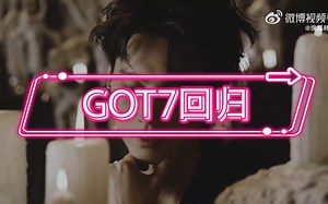 GOT7回归主打曲《 PYTHON》公开，终于合体啦