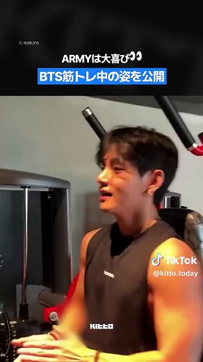 BTSメンバーのジムでの筋トレ公開