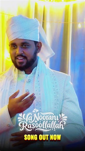 உலகத்தின் ஆசை மிகைப்பதெல்லாம்.. பாவத்தின் தலையென மொழிந்தீரே || New Tamil Naat #yanooranirasoolallah