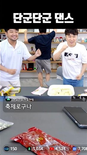 단군단군 댄스