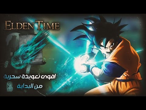 Elden Ring Kamehameha – How to Get Comet Azur Early