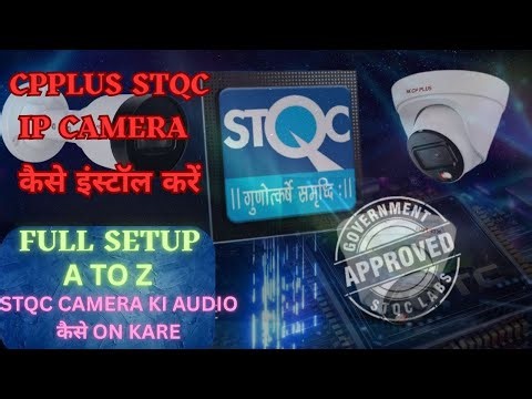 cpplus stqc camera setup ctc