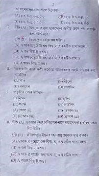 sankar dev sishu niketan class 8 science annual exam paper || #shorts #viral #viralshorts #shortfeed