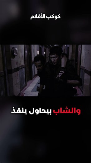 فرقة شرطة تدخل عمارة للقبض على زعيم عصابة.. فتجد نفسها محاصرة! 💀 | The Raid