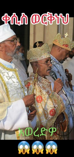 mezmur orthodox ethiopian 2024 new orthodox mezmur challenge orthodox mezmur ringtone 2024 new orthodox tewahdo mezmur ethiopia amazing orthodox mezmur orthodox mezmur with lyrics ethiopian mezmur orthododx tiktok classical mezmur orthodox