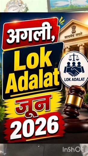 National Lok Adalat June 2026 Notification | लोक अदालत #lokadalat #lokadalat2026