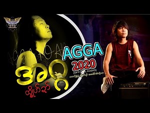 Mon Music Videos ဘဝလႝုႏြံႏြံ ထၞိဳဟ္ဍာ္ အေခါင္အဲတၛဲယး အဂၢ Agga 2020 [MMB]2020「Official Audio」+Lyrics
