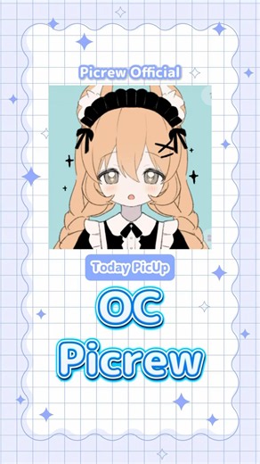 🍊今日のおすすめ🍊捏捏小女孩 #Picrew #ピクルー #픽크루 #アイコンメーカー #アイコン #icon #oc #trpg #illustration #오타쿠