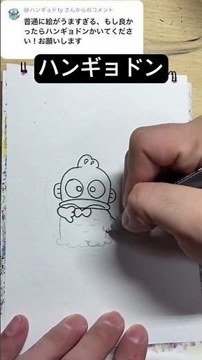 【サンリオ】ハンギョドン描いてみた！！！【アナログイラスト・模写】#shorts #サンリオ #イラスト #模写 #お絵描き #drawing #ハンギョドン #art #illustration