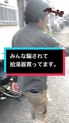 給湯器の選び方と注意点｜みんな騙されるよ