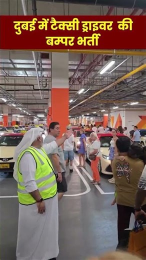 Urgent Hiring - Dubai Taxi Driver Jobs Bumper Vacancy
