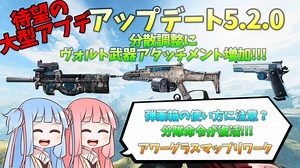 【BF2042】ARだけフルオート弱弱環境が終幕!!!いろいろ変わるアップデート5.2.0！ストーリー238