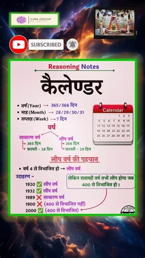 Calendar Reasoning part-1